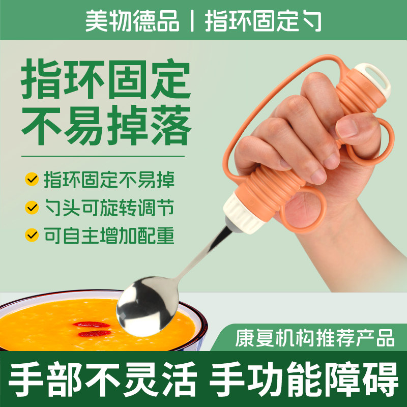 老人辅助餐具助食筷子勺叉防洒碗盘护理杯牙刷手抖无力康复训练