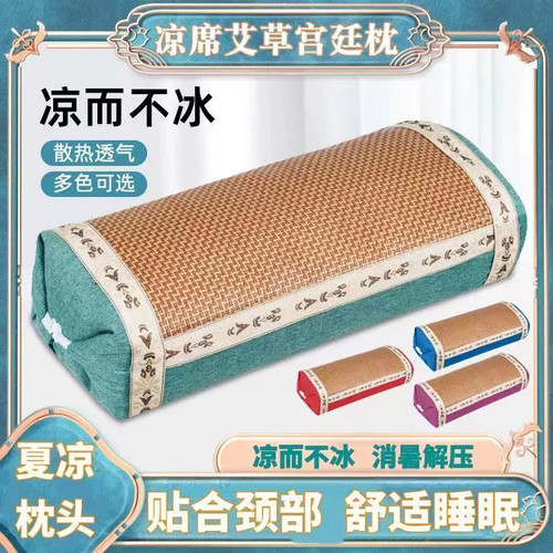 凉席艾草枕头家用护颈清爽宫廷枕助睡眠颈椎艾灸枕夏凉艾叶枕头