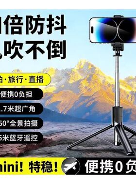 2026新款迷你自拍杆便携式360度旋转旅游自拍神器落地三脚架