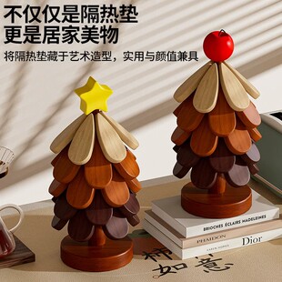 圣诞树隔热垫餐桌高级感摆件创意实木防烫锅垫杯垫碗垫礼物
