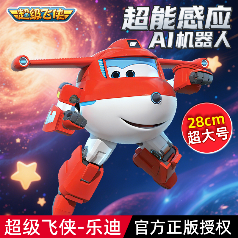 新款超大号正版超级飞侠乐迪小爱会说话的机器人ai智能语音对话