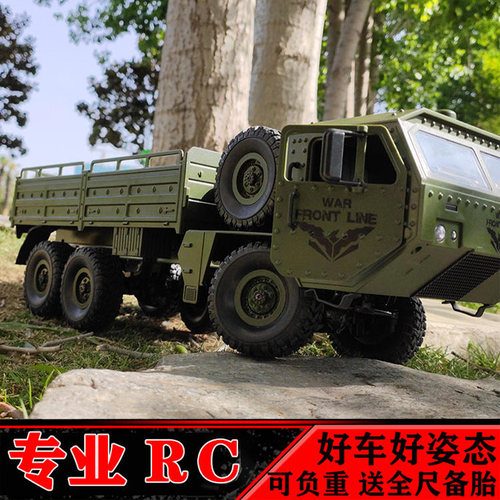 特大号六驱电动遥控军事卡车汽车