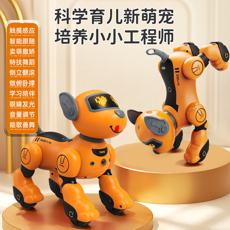 新款ai人工智能机器狗语音对话电动遥控走路会叫儿童玩具生日礼物