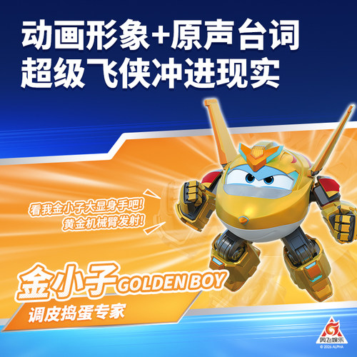 超级飞侠智能故事机变形机器人
