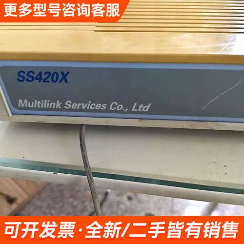 需议价Multilink SS420X更多请联系