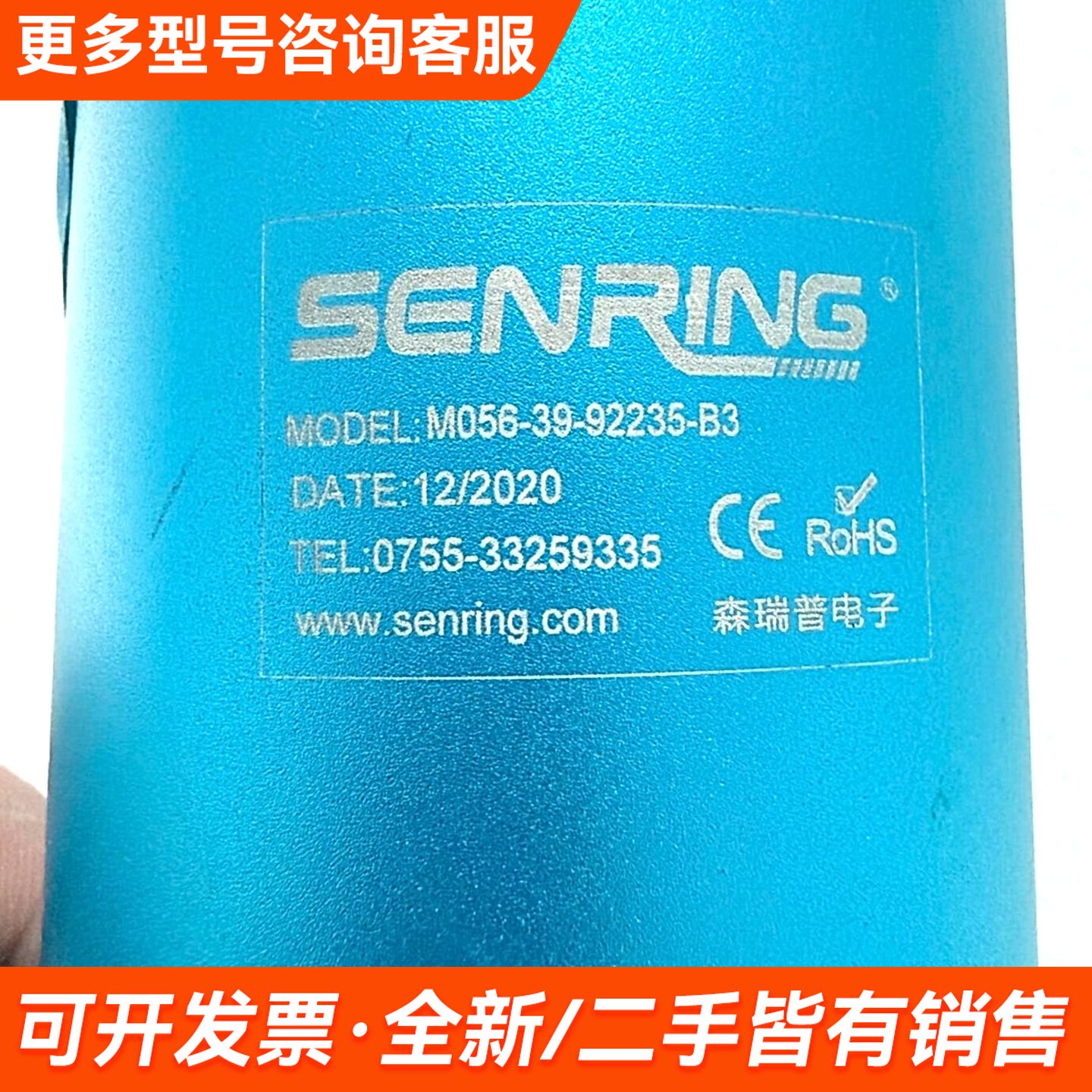 议价森瑞普导电滑环M056-39-92235-B3件成色以图更多联系图片