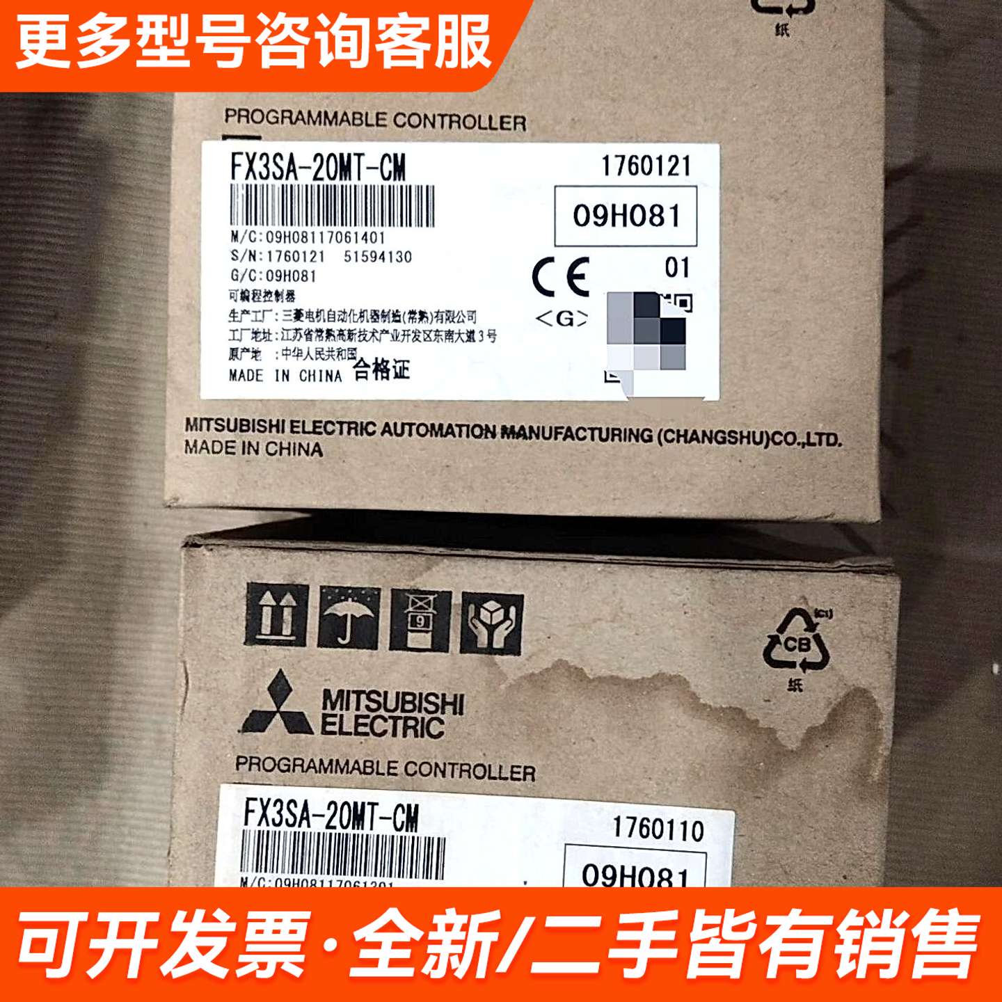 议价FX3SA-20MT-CM PLC主机更多联系