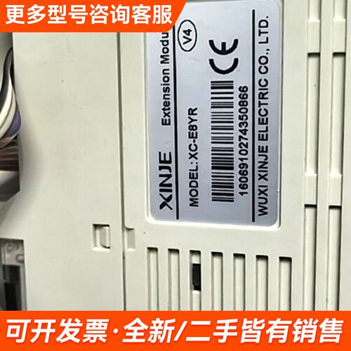 议价信捷PLC XC3-32T-E主机+XC-E2YR扩展模块，更多联系