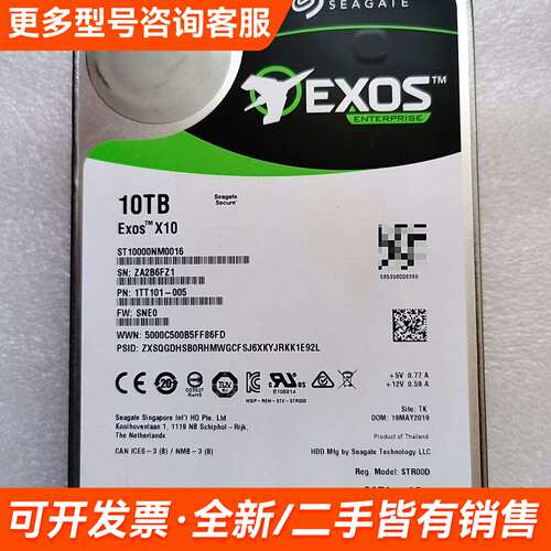 需议价希捷ST10000NM0016 ，SATA10tb企业级更多请联系
