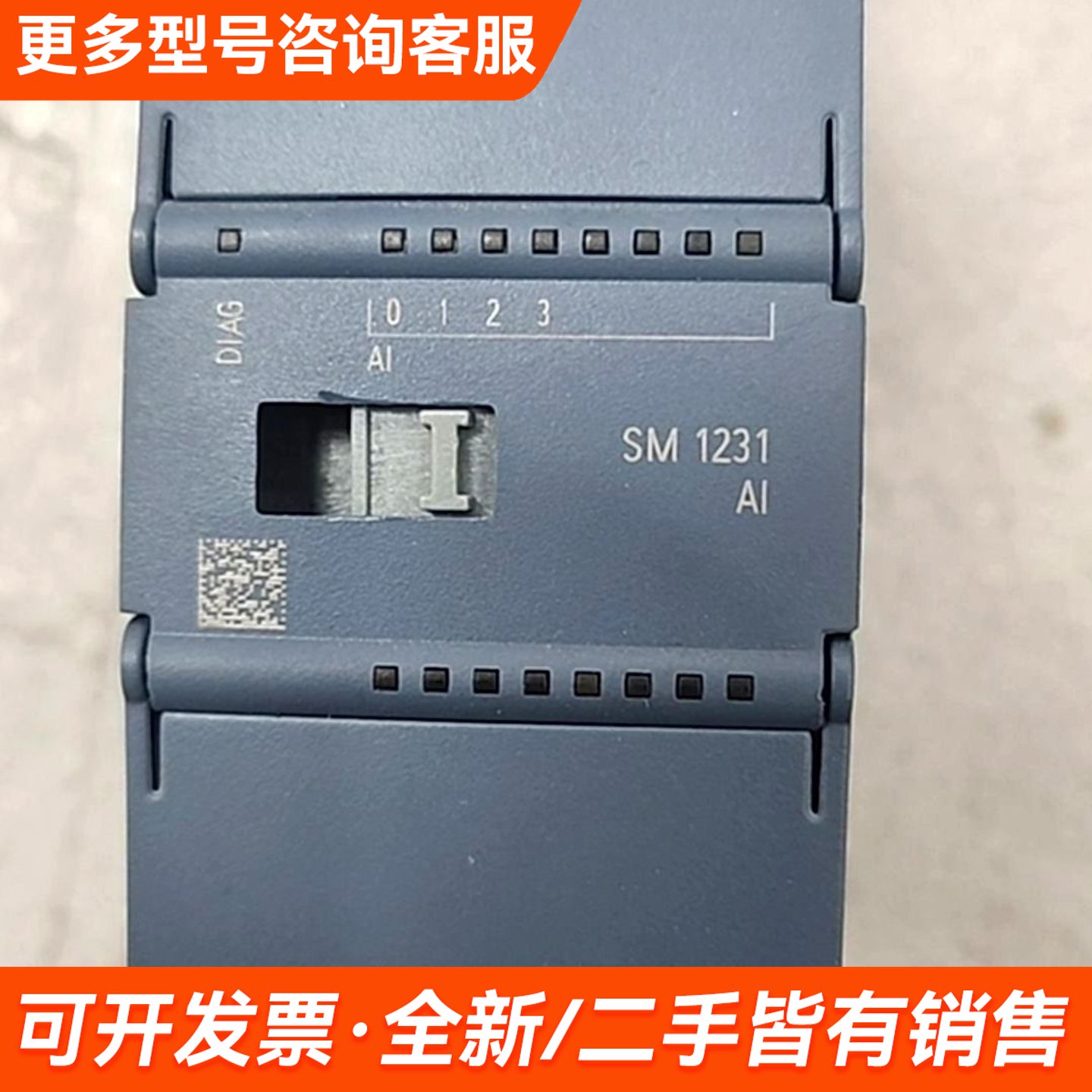 议价S7-1200模块，型号SM 1231 AI，6ES7更多联系图片