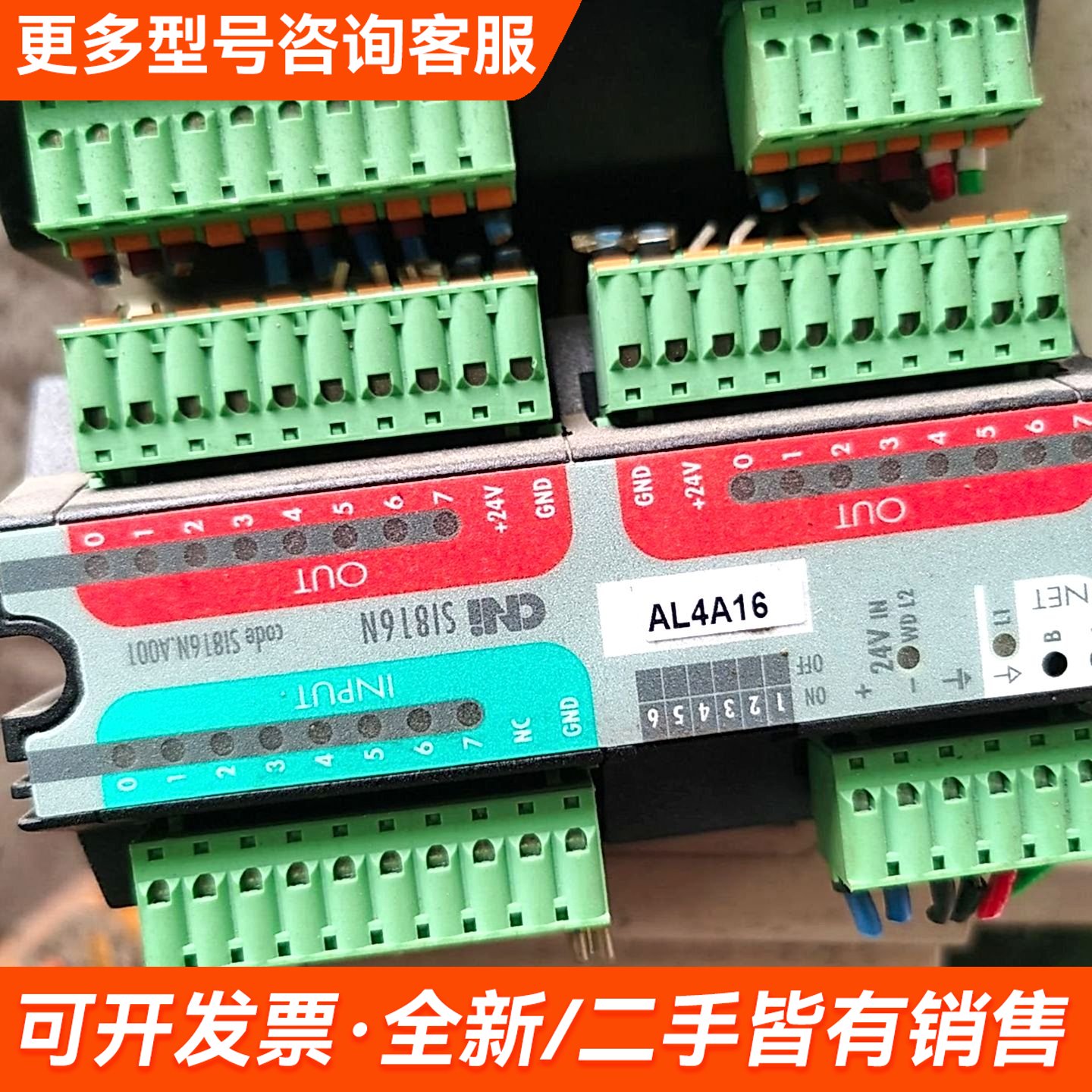 议价比雅斯C控制模块，四台，型号S1816N两个个，S1更多联系