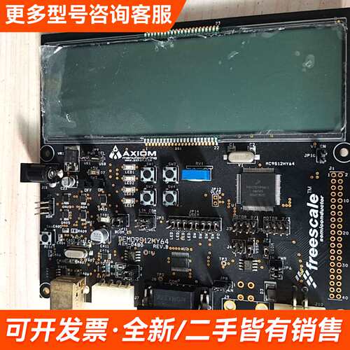 需议价freescale AXIOM DEM09912HY64 A更多请联系