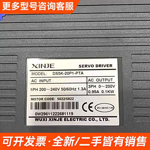 议价信捷驱动：DS5K-20P1-PTA，电机： MS5S-40更多联系