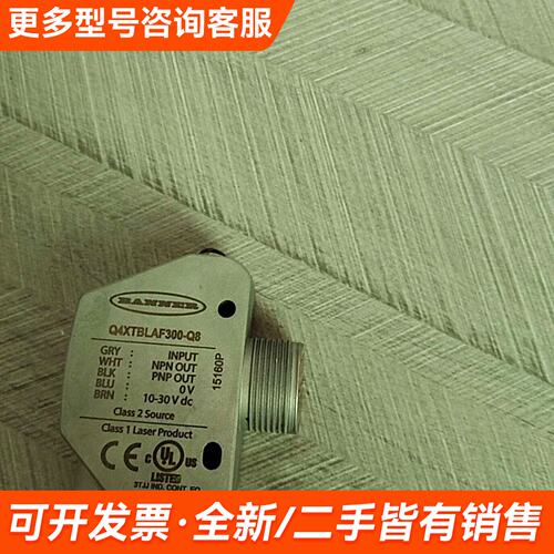 需议价邦纳Q4XTBLAF300-Q8传感器更多请联系