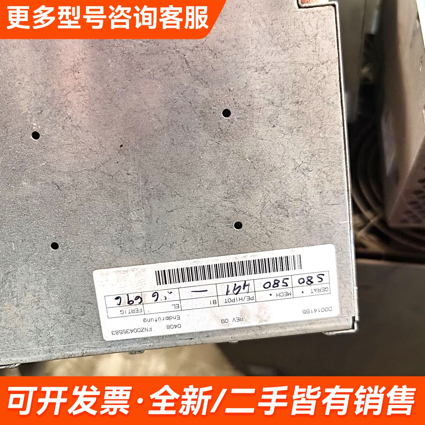 议价电源模块，下来三台，实物实图，成色不错，型号QU更多联系