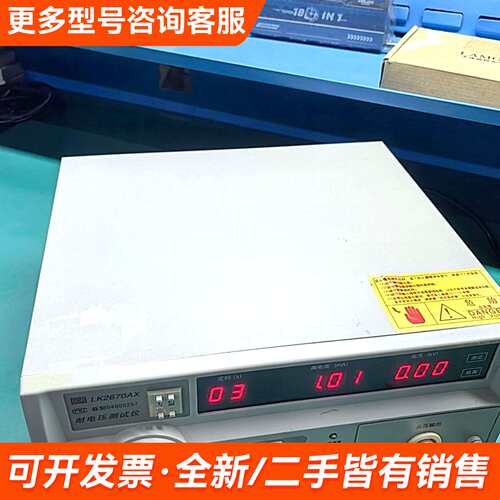 需议价70AX耐电压测试仪，裸机附带电源线测试线一条。更多请联系