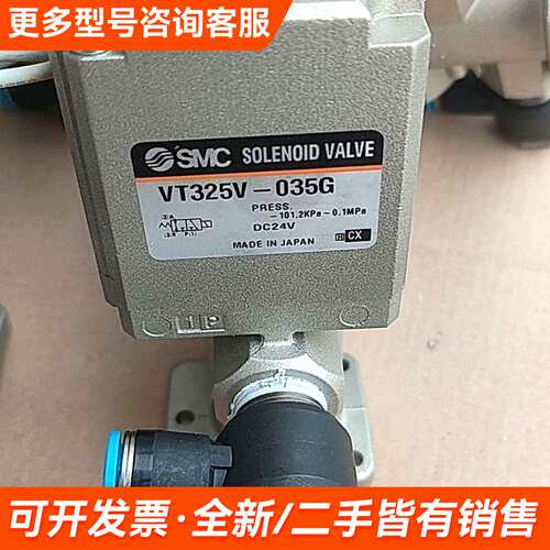 需议价电磁阀VT325V-035G，日本制造，保证。更多请联系