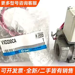 需议价二通电磁阀VXD230CA口径1/2，电压DC更多请联系