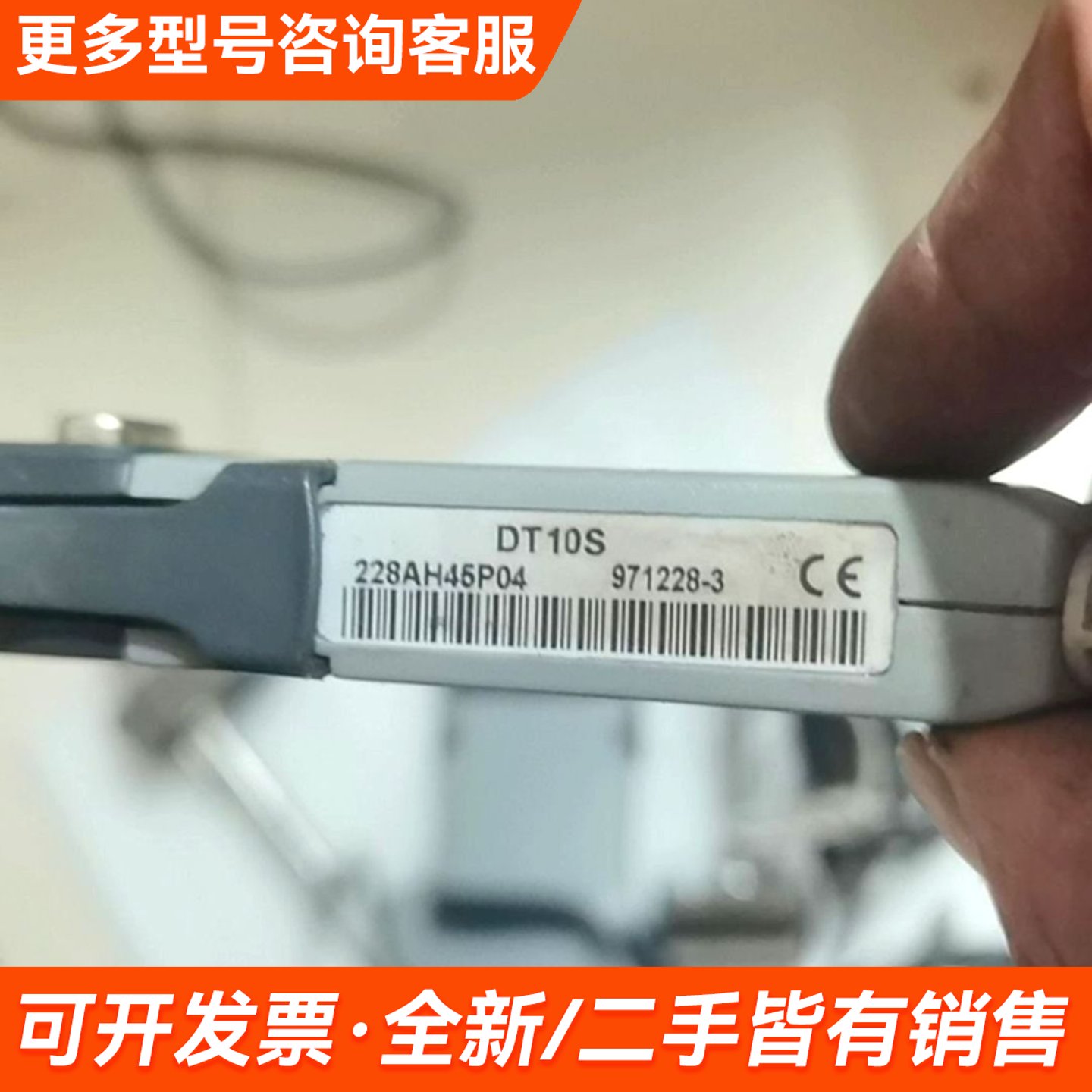 议价阿美特克DP10一个DT10D二个实物图带线更多联系