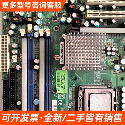 需议价Nematron AEM945G-915工控主板，带CPU，更多请联系