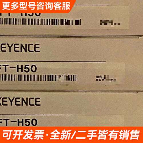 需议价KEYENCE FT-H50光电传感器，，盒码更多请联系
