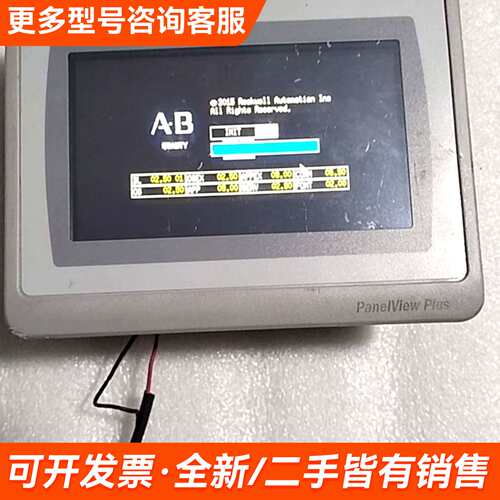 需议价AB触摸屏，型号2711P-T4W21D8S，件更多请联系