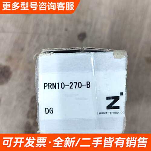 需议价Nexen传感器 PRN10-270-B更多请联系