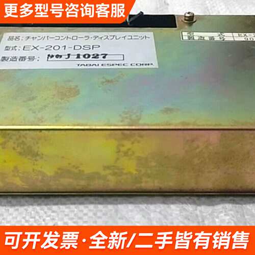 需议价TABAI+ESPEC+CORP+控制器+EX-201-DS更多请联系