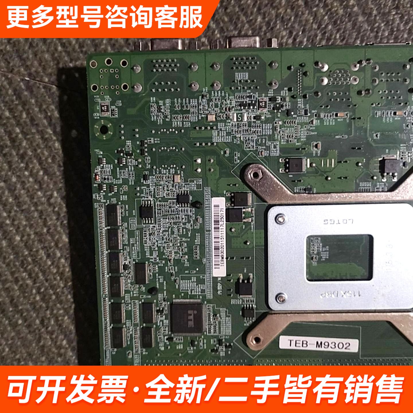 议价TEB-M9302主板ITX软路由H81芯片组 双网卡工业工更多联系图片