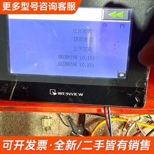议价威纶通TK6051iP，图片为，通电显示下面2个边角更多联系