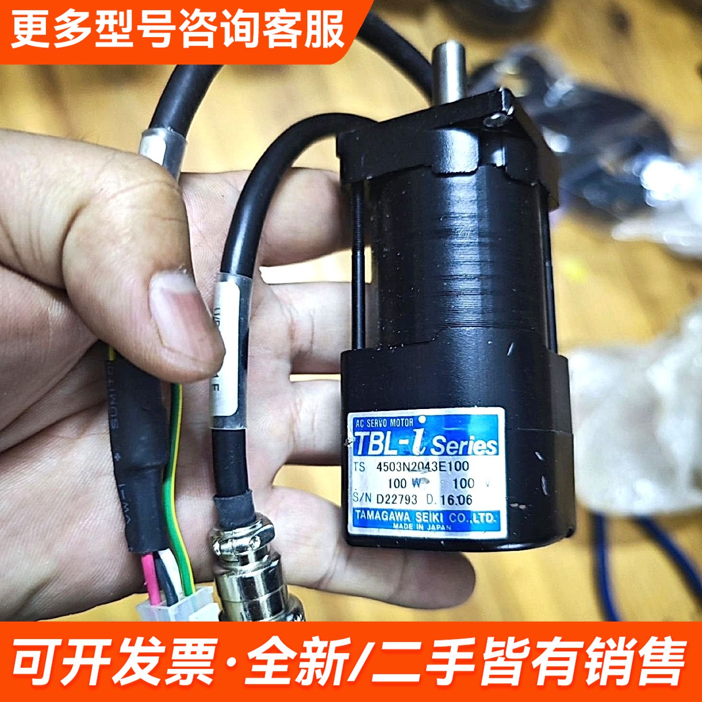 议价ASM配件电机。。02-E18017多摩川电机，4503N2更多联系图片