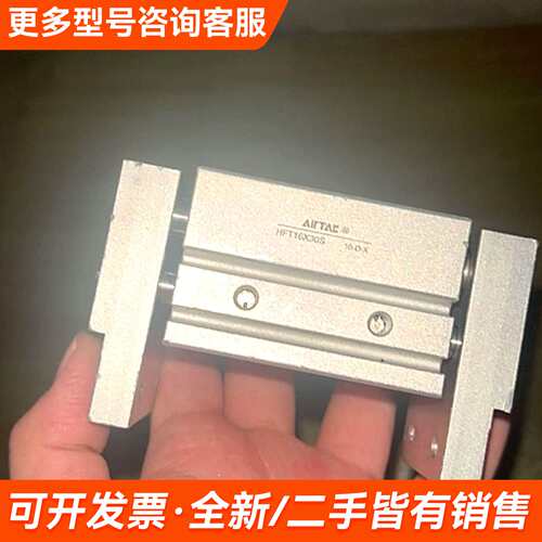 需议价AIRTAC气缸 HFT16X30S更多请联系