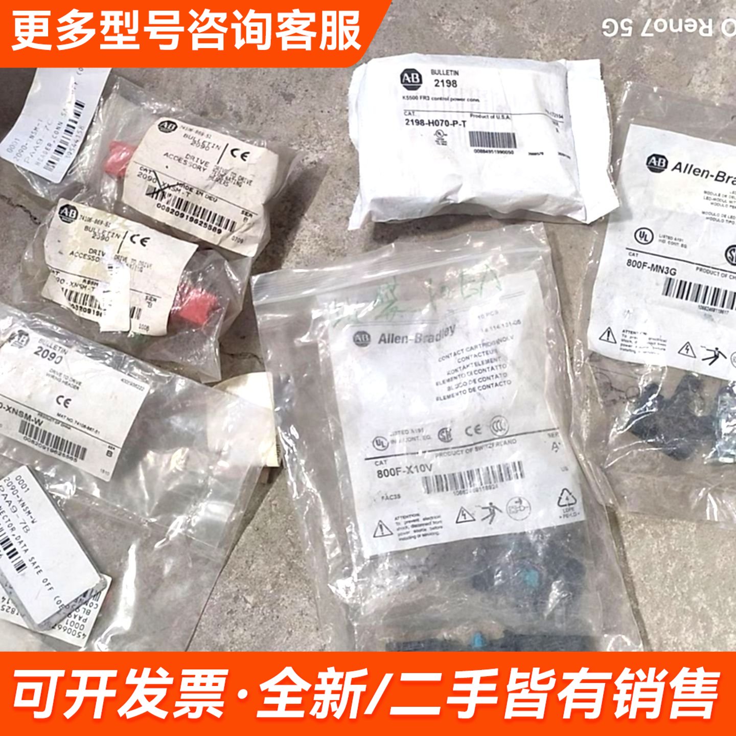 议价AB2099-配件插头，有的可以联系我更多联系图片