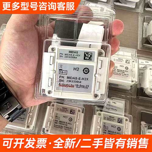 需议价气体探测器探头Midas-E-H2X更多请联系