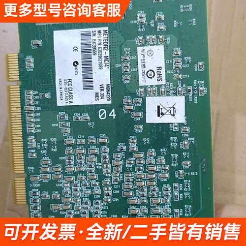 需议价迈创MATROX图像采集卡METEOR2-MC/4* Y75更多请联系