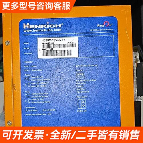 需议价HENRICH恒启工业交换机 HES8M-24V-W更多请联系