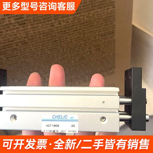 需议价CHELIC气立可 HDT1060更多请联系