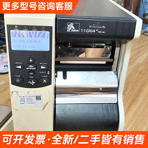 议价斑马，型号110xi4TM,600dpi,机器1台机器完整，更多联系