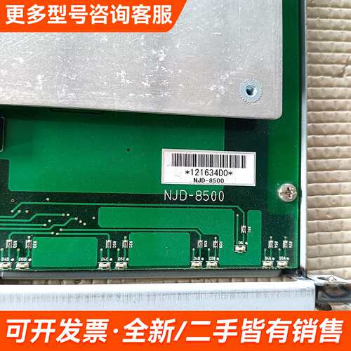 需议价JRC NJD-8500主板，型号3546P10168D，成更多请联系