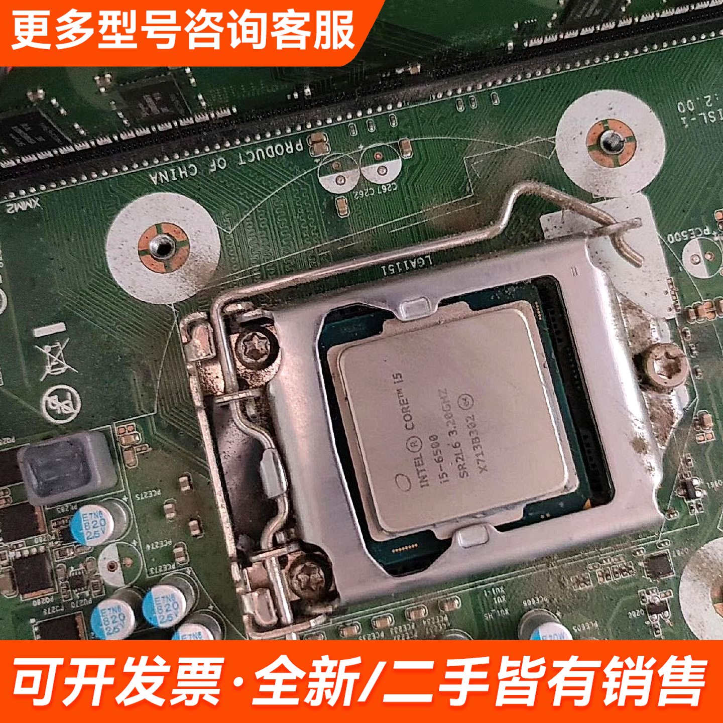 议价