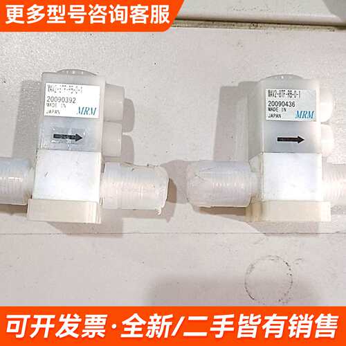 需议价MRM隔膜阀 MAV2-8TF-RB-0-1，2个，单个更多请联系