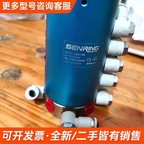 需议价森瑞普SENRING旋转接头3008006-24S，件，更多请联系