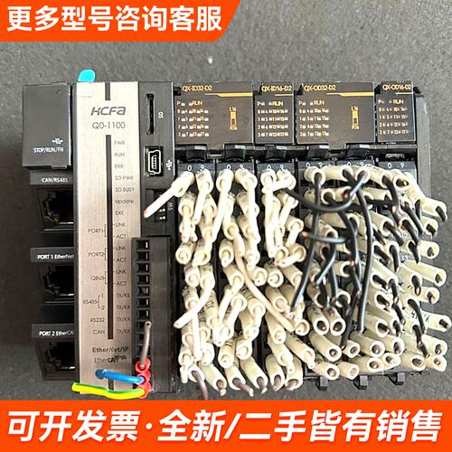 需议价禾川PLC HCQ0-1100-D主机 带2个QX-ID32更多请联系