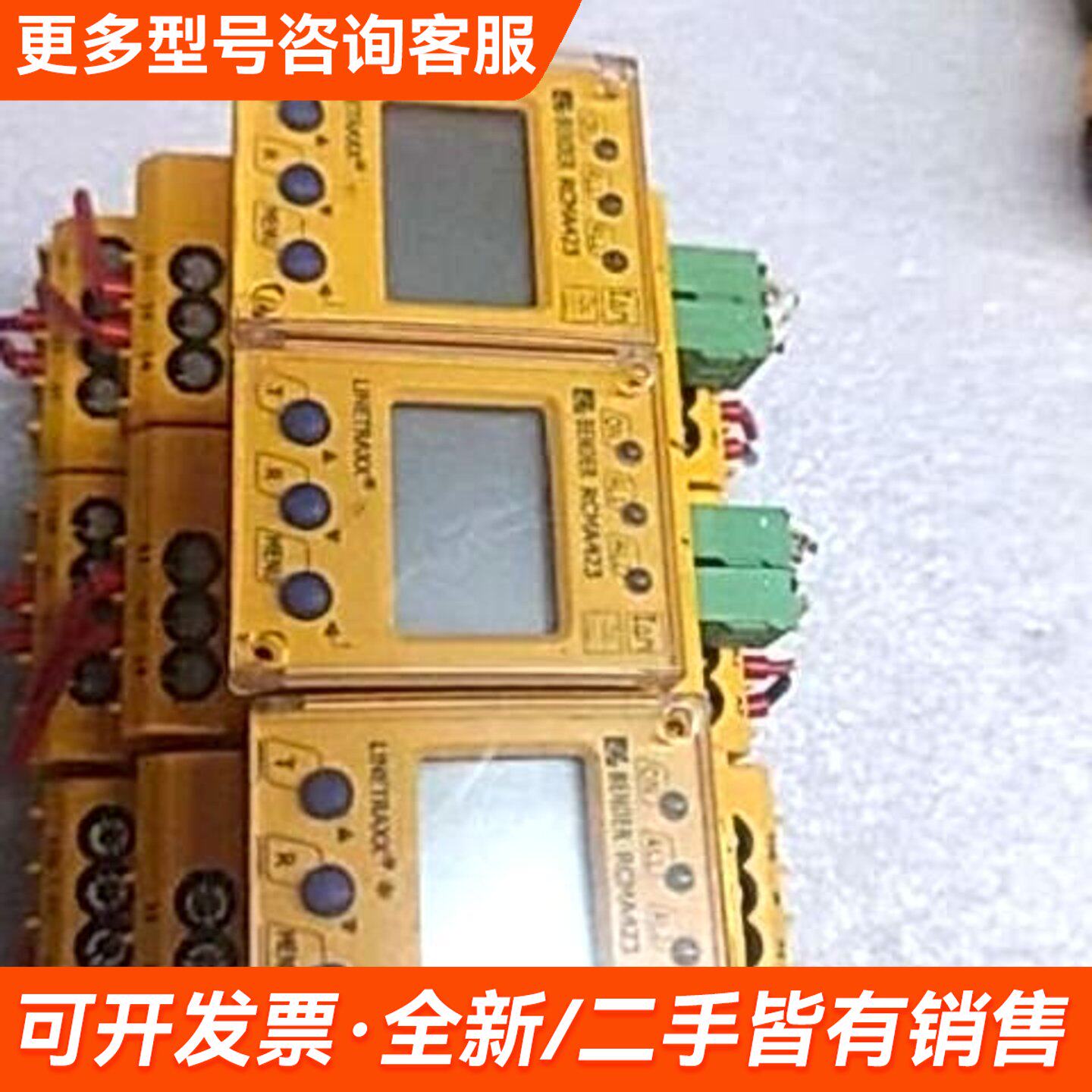 议价BENDER 本德尔 RCMA423 RCMA420 绝缘监更多联系
