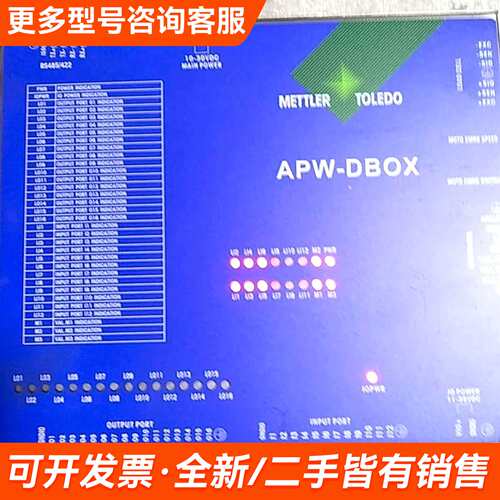 需议价METTLER TOLEDO控制器APW-DBOX 带梅特更多请联系