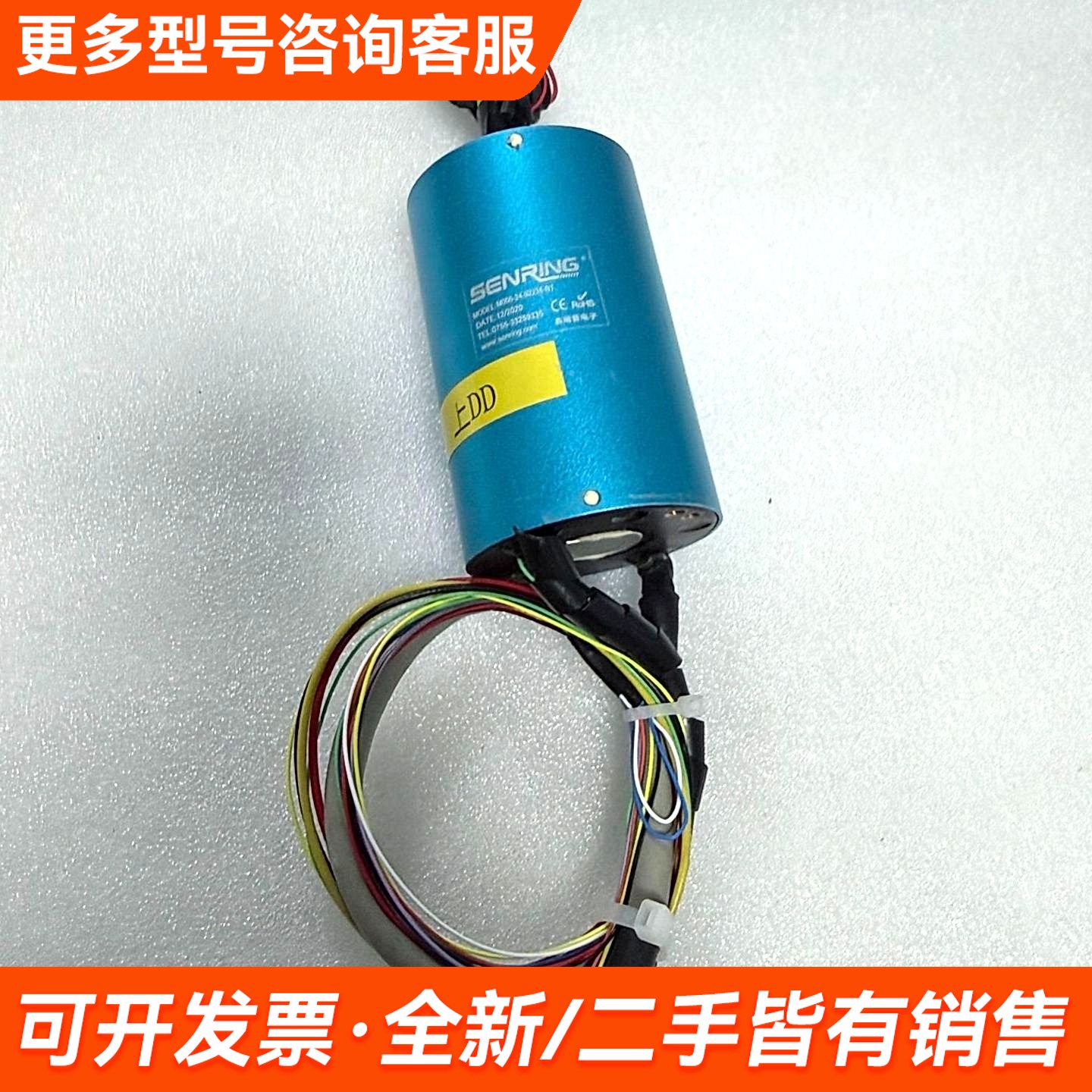 议价森瑞普导电滑环 M056-24-92235-B1 件 成更多联系图片