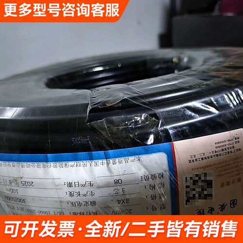 需议价广东中南 ZC-RVV 3X4平方 300/500V 10更多请联系