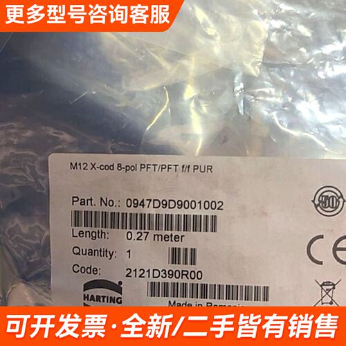 需议价HARTING哈丁连接器M12 X-cod 8-pol PF更多请联系