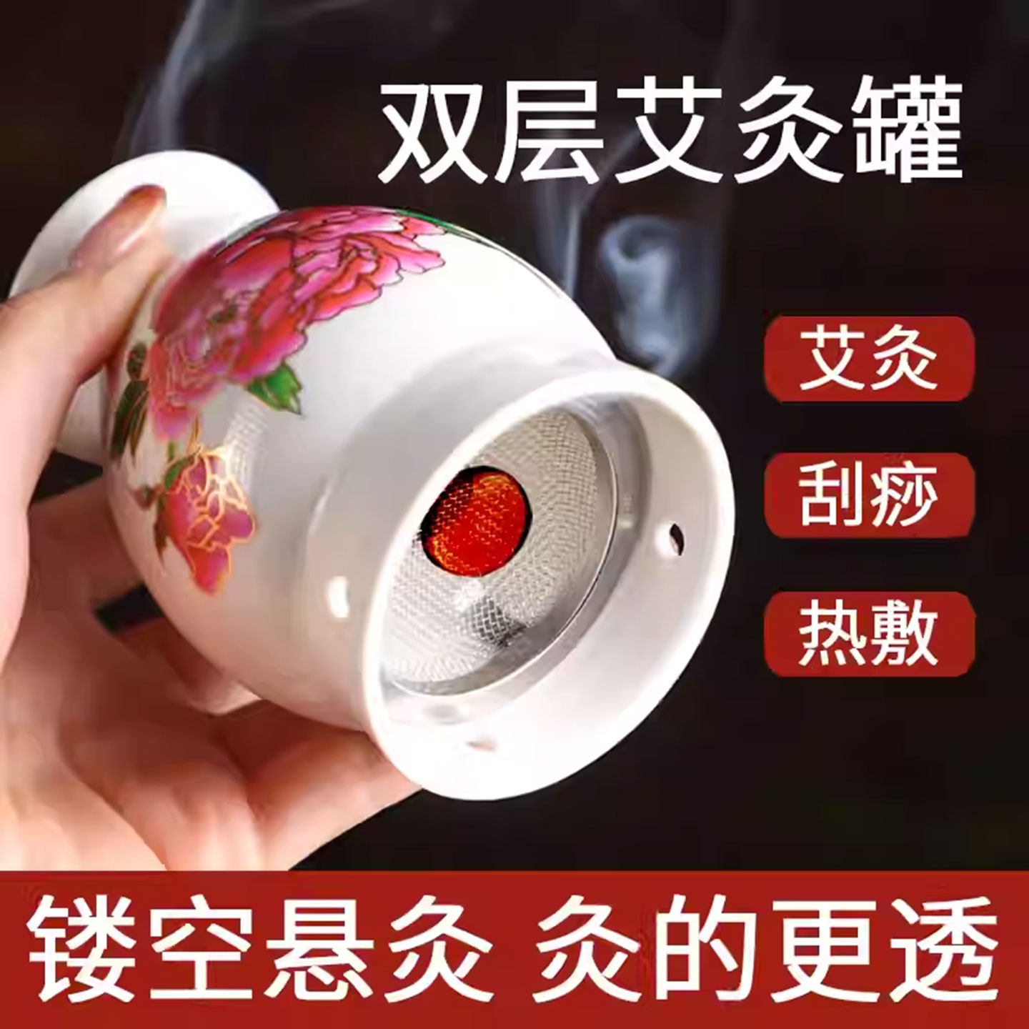 陶瓷艾灸罐刮痧一体杯中医美容院专用盒随身灸家用工具熏蒸仪器具