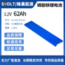 蜂巢全新62Ah安磷酸铁锂刀片电池芯48v60v三轮电动车电瓶户外储能